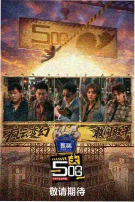 伟大的安巴逊 1942电影影评解析海报
