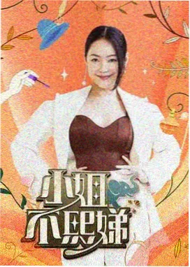 你逃我也逃喜剧电影海报